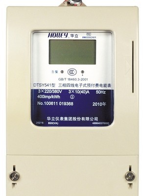 穩(wěn)定與精準(zhǔn)的計(jì)量伙伴 華立三相四線預(yù)付費(fèi)電表DTSY541深度解析